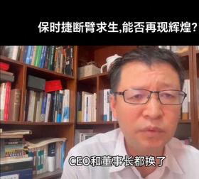 保时捷断臂求生，豪华品牌背后的转型与挑战