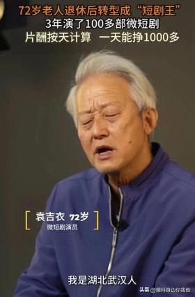 72岁老人3年创作百部短剧，展现不凡热情与才华