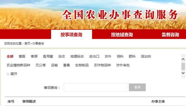 农业部官网开通新网址，办事打假投诉一键直达！