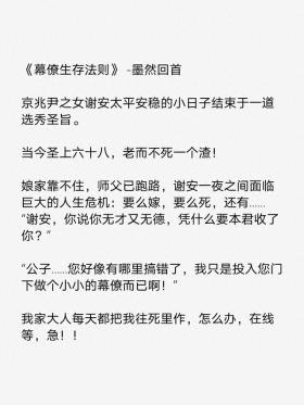 江山为聘，古风权谋文精彩推荐！