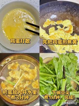 豌豆尖鸡蛋汤成品