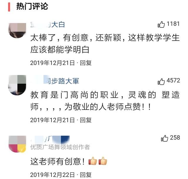 网友对维罗妮卡老师的上课方式反应热烈