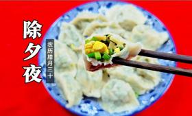 大厨不会告诉你，拌饺子馅时，多加一味料，好吃10倍，锁水又提鲜