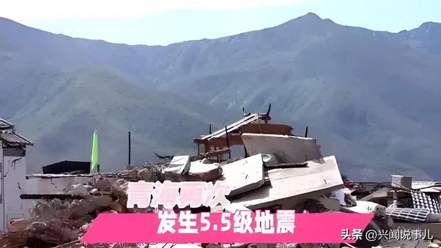 青海玛多5.5级地震，成都震感明显：千里之外，震动人心